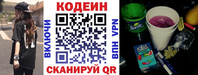 Кодеин напиток Lean (лин)  ссылка на мегу зеркало  Оханск  сколько стоит 