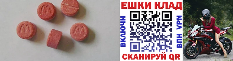 закладки  Оханск  ЭКСТАЗИ ешки 