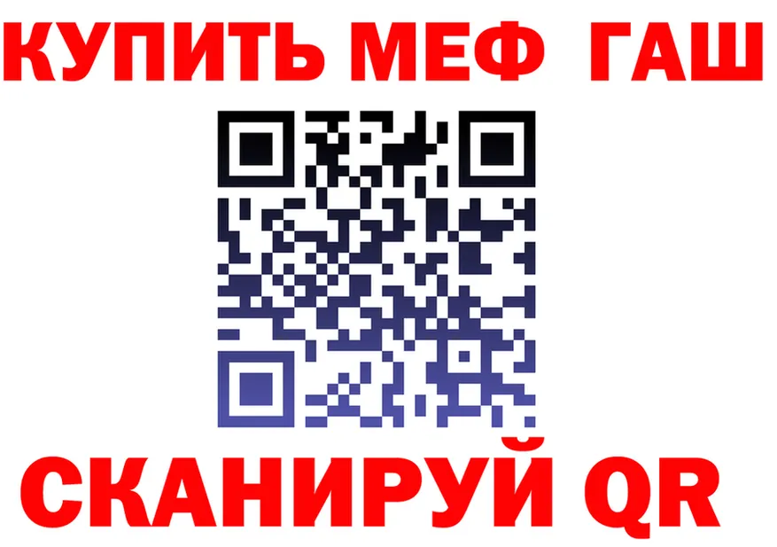 МЯУ-МЯУ 4 MMC ссылка даркнет MEGA Оханск