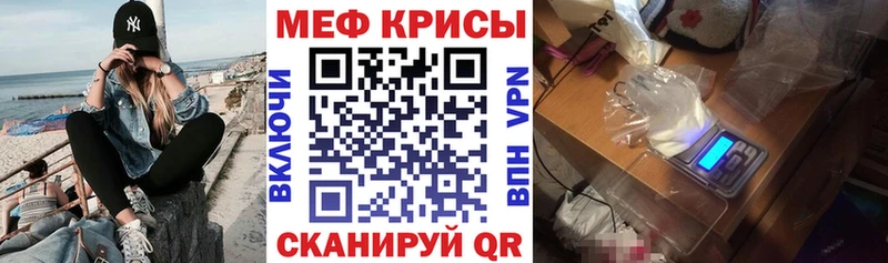 Меф  Оханск