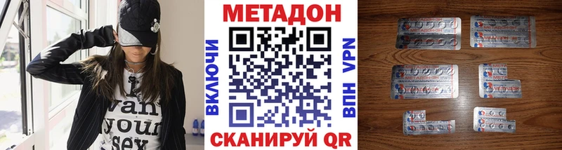 Метадон мёд  Оханск 