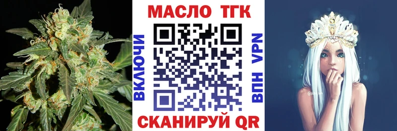 Дистиллят ТГК THC oil Оханск